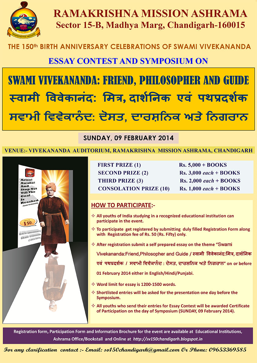 Essay Contest at RKM Chandigarh